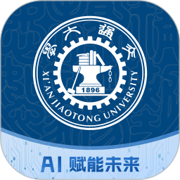 西安移动交通大学app最新版
