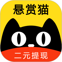 悬赏猫最新版