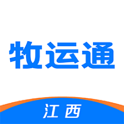 牧运通江西app官方正版