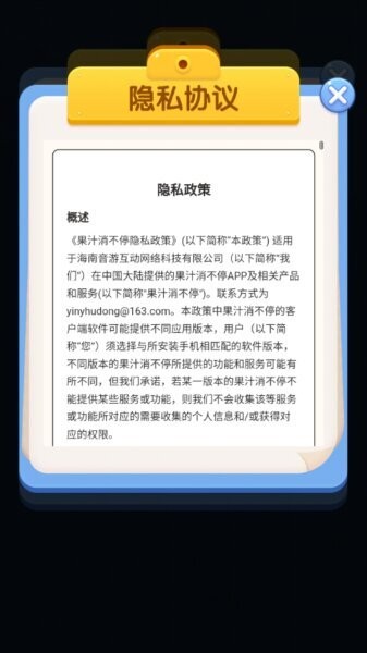 果汁消不停赚钱游戏 果汁消不停游戏