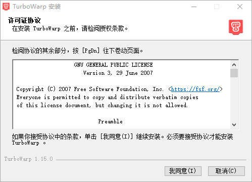 少儿编程turbowarp v1.15.0 最新版 2