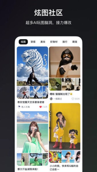 炫图ai软件永久免费版 v2.1.92 安卓版 1