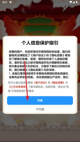 招财幸运星游戏 招财幸运星官方下载