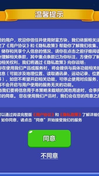财富方块游戏 财富方块下载