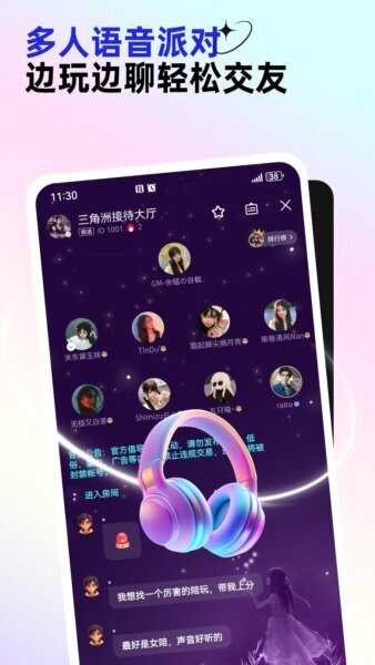 东东电竞陪玩app v3.8.0 安卓版 2