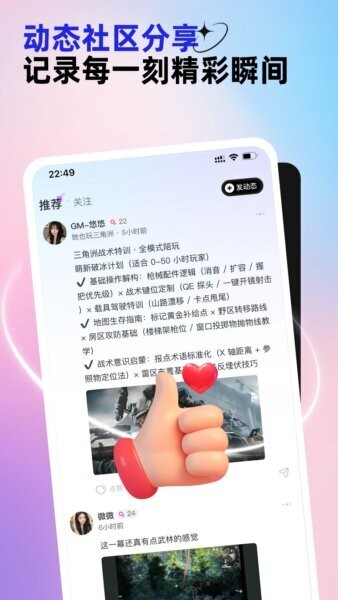 东东电竞陪玩app v3.8.0 安卓版 1