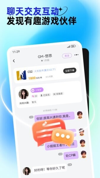 东东电竞 东东电竞app