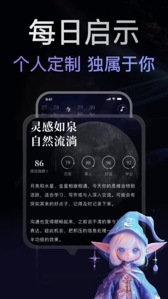 月见塔罗软件 v2.0.21 安卓版 0