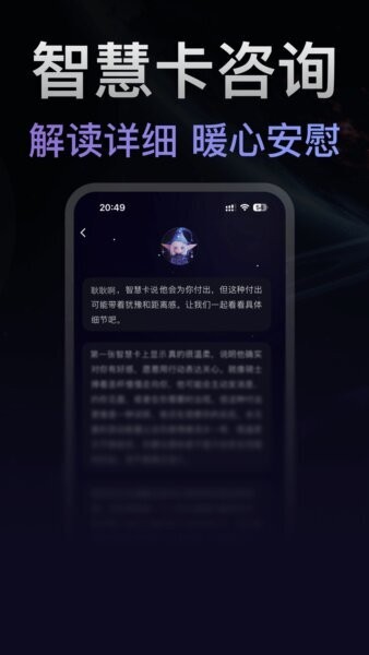 月见塔罗软件 v2.0.21 安卓版 3