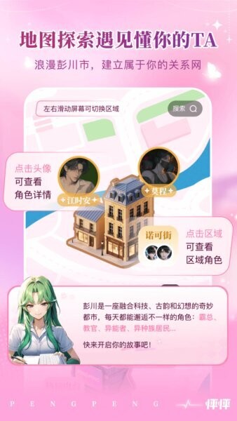 怦怦软件 v1.29.0 安卓版 0