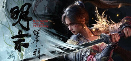 明末渊虚之羽修改器最新版 v1.0 免费版 0