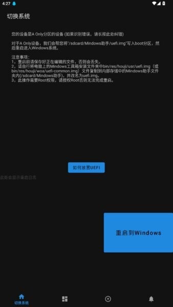 Mindows工具箱手机版 v2.1 安卓版 0