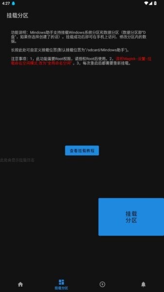 Mindows工具箱手机版 v2.1 安卓版 1