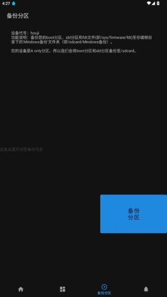 Mindows工具箱手机版 v2.1 安卓版 2