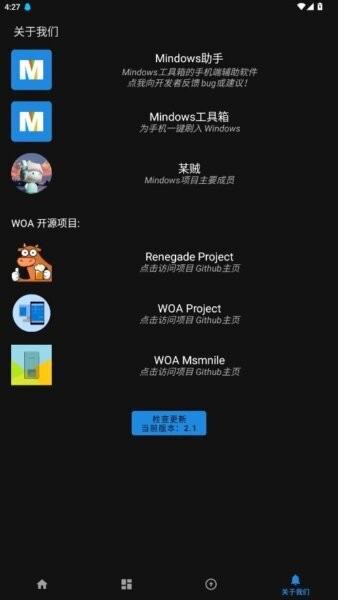 Mindows助手下载