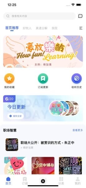 友声同行APP最新版本 v2.0.8 安卓版 0