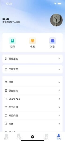 友声同行APP最新版本 v2.0.8 安卓版 1