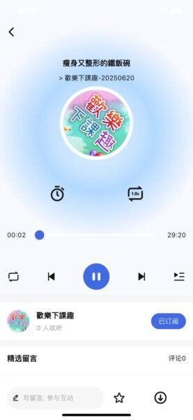 友声同行APP最新版本 v2.0.8 安卓版 2