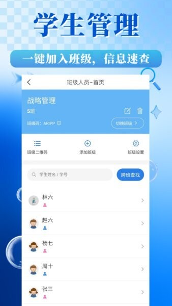 对分易教学平台 v1.2.0 安卓版 2