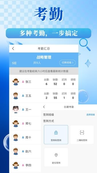 对分易app最新版 对分易app