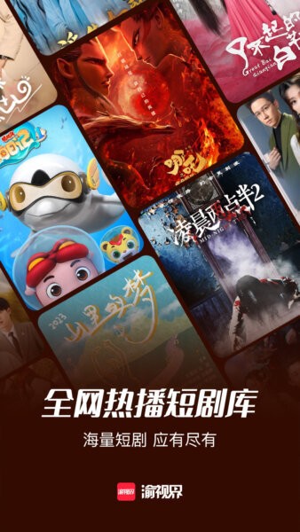 渝视界剧场 v2.3.4 安卓版 0