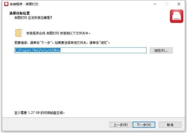 奔图打印机pc版 奔图打印电脑版