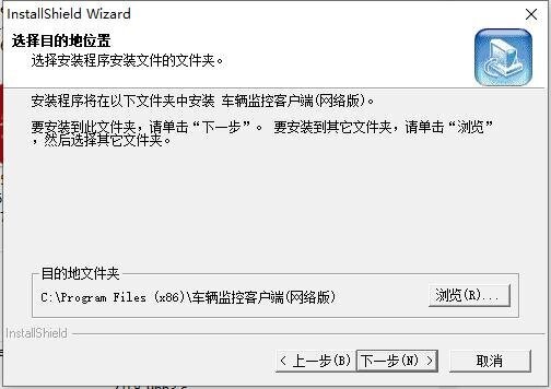 车辆监控客户端(网络版) v2.11.15.0 电脑版 2