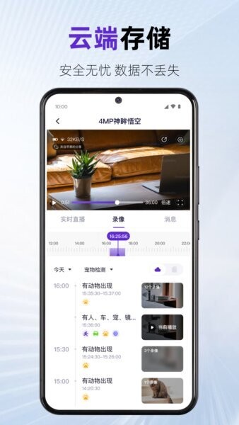 神眸app官方 神眸app下载