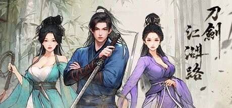 刀剑江湖路修改器风灵月影 v1.0 免费版 0