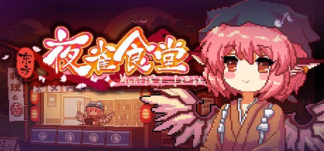 东方夜雀食堂修改器风灵月影 v4.2 免费版 0