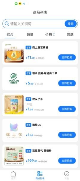 云端商城黑科技正版 v2.3.1 安卓版 2