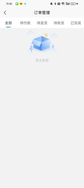 云端商城黑科技正版 v2.3.1 安卓版 3