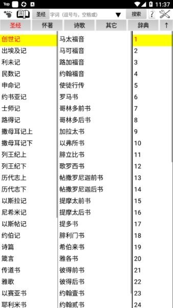 研经良助手机版 v7.5.2 最新版 0