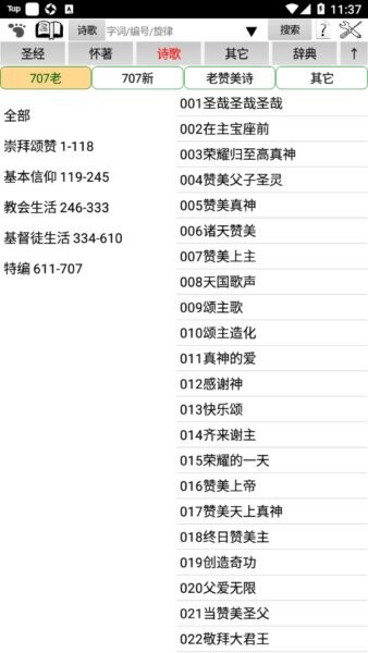 研经良助 研经良助安卓版