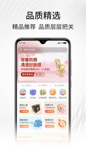 i福客满2.0版 v3.32.2 安卓版 1