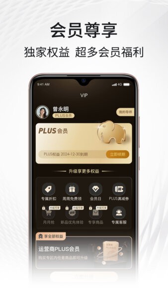 i福客满2.0版 v3.32.2 安卓版 2