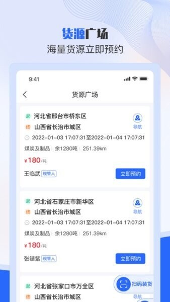 美达司机端app 美达司机端app下载