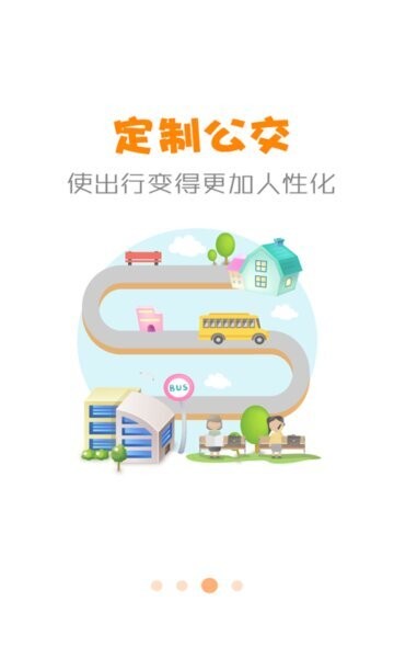 石河子公交最新版本 v1.0.7 安卓版 0