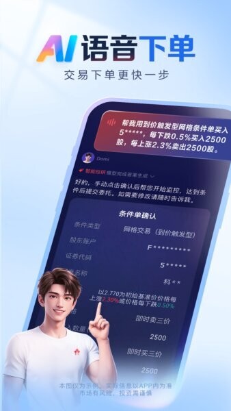 AI涨乐最新版 v1.5.0 安卓版 1