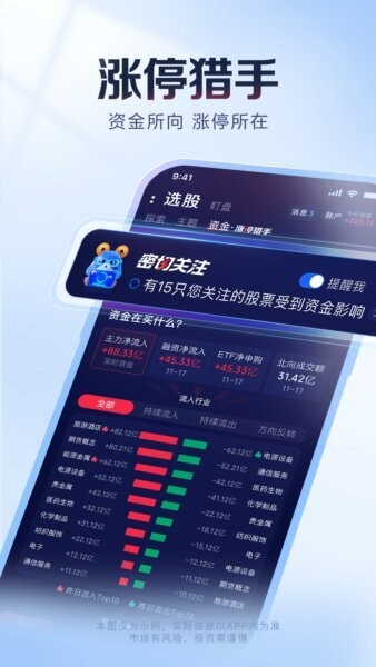 ai涨乐华泰证券 ai涨乐下载