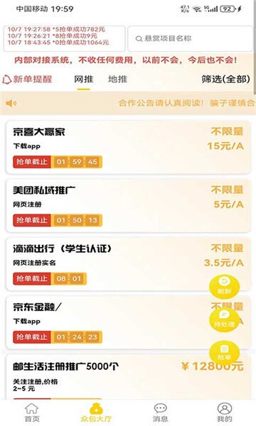 一手项目平台 v3.2.5 安卓版 0