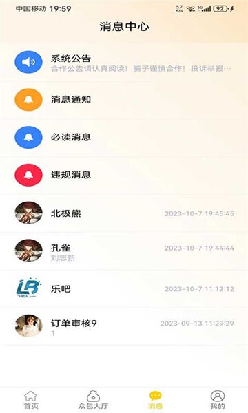 一手项目平台 v3.2.5 安卓版 1