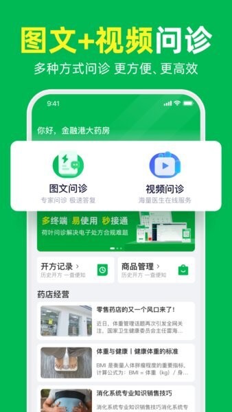 荷叶问诊最新版本 v1.2.8 安卓版 0