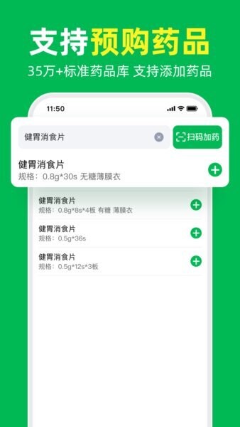 荷叶问诊最新版本 v1.2.8 安卓版 1