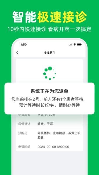 荷叶问诊最新版本 v1.2.8 安卓版 2