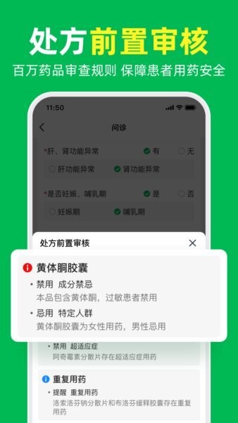 荷叶问诊app 荷叶问诊下载