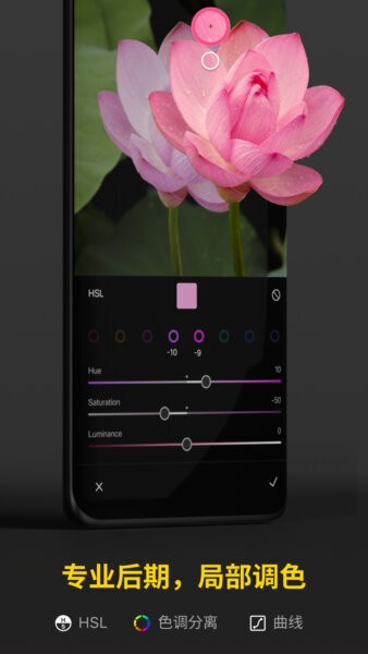 varlens微单相机app v4.1 安卓版 1