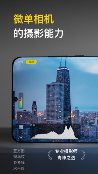 varlens微单相机app v4.1 安卓版 2