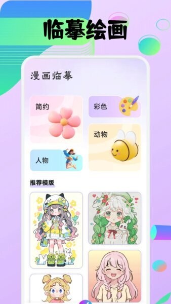 豆画像素画app v1.7 安卓版 0