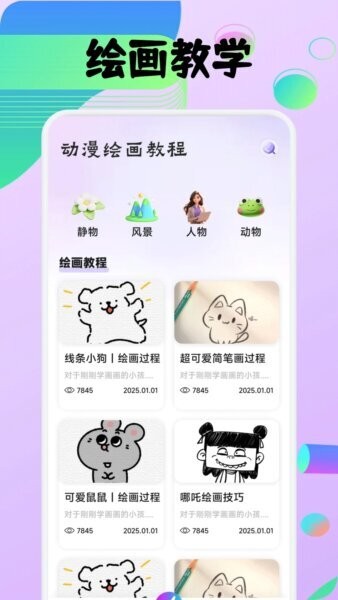 豆画像素画app v1.7 安卓版 2